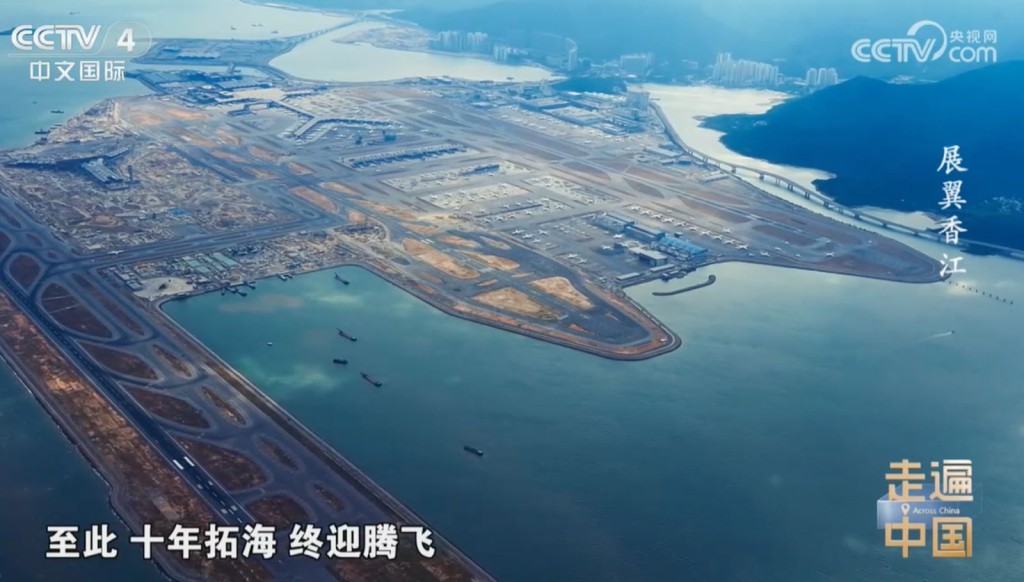 三跑道系統帶來的新增運力,讓機管局得以拓展航線規劃。中央電視台片段 三跑道系統帶來的新增運力,讓機管局得以拓展航線規劃。中央電視台片段