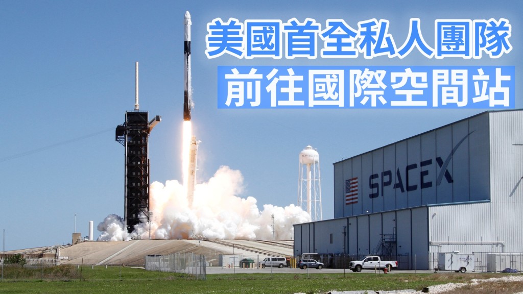 由猎鹰9号火箭从佛罗里达州甘迺迪航天中心发射升空。AP