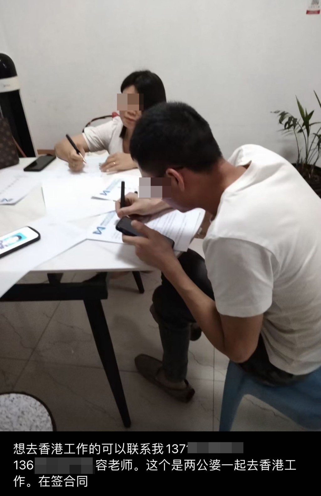 內地中介發放一張內地夫婦簽合同的相片，稱他們準備前往香港工作。