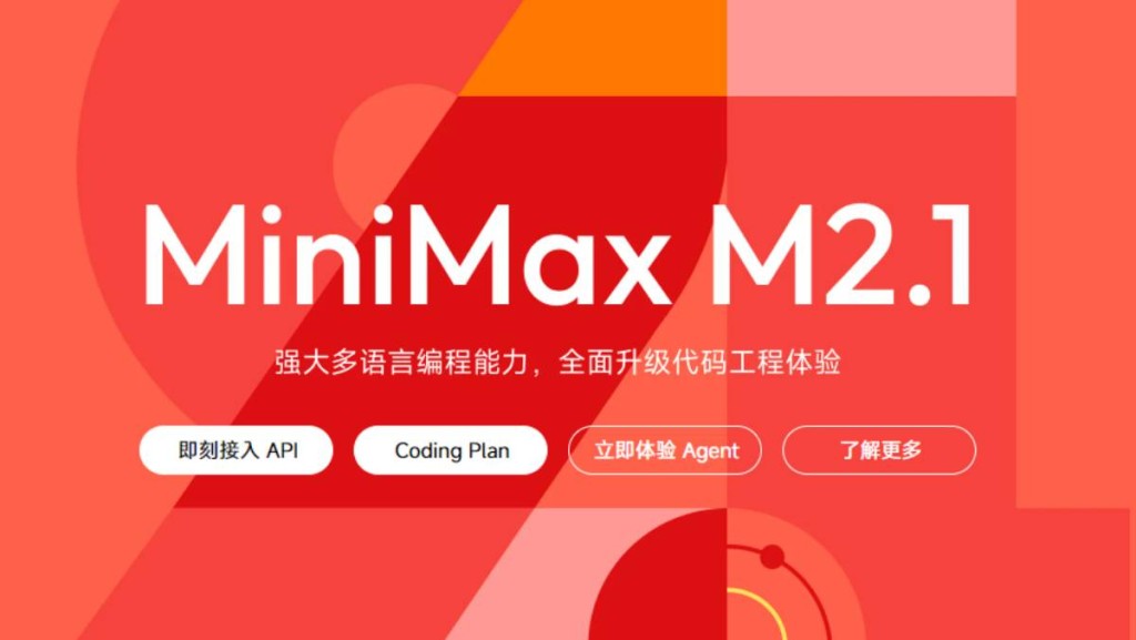 MiniMax孖展暫逾670倍 據報上限定價  機構投資者認購提前結束