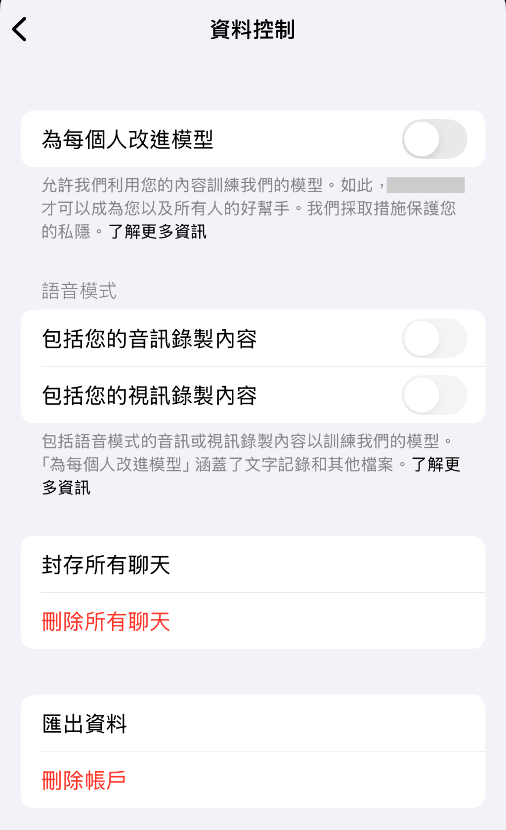 AI應用程式服務條款 AI應用程式服務條款