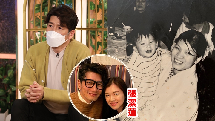 袁文傑在節目中表示,很感謝太太張潔蓮陪伴自己走過喪母傷痛。