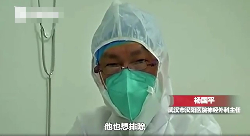 武漢市漢陽醫院神經外科主任楊國平。網圖
