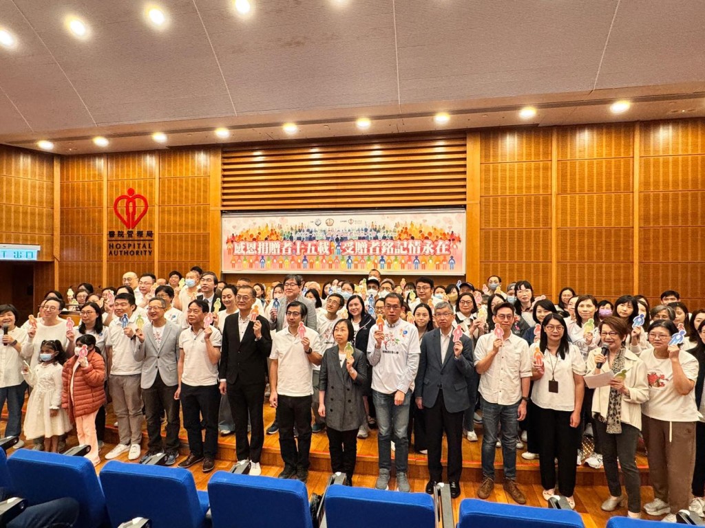 香港移植學會聯同香港醫學專科學院，今日合辦「 第十五屆器官受贈者感恩大會 」。醫務衞生局fb