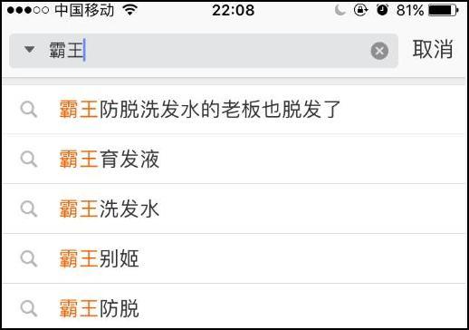 網友毫不留情，不停指他脫髮。