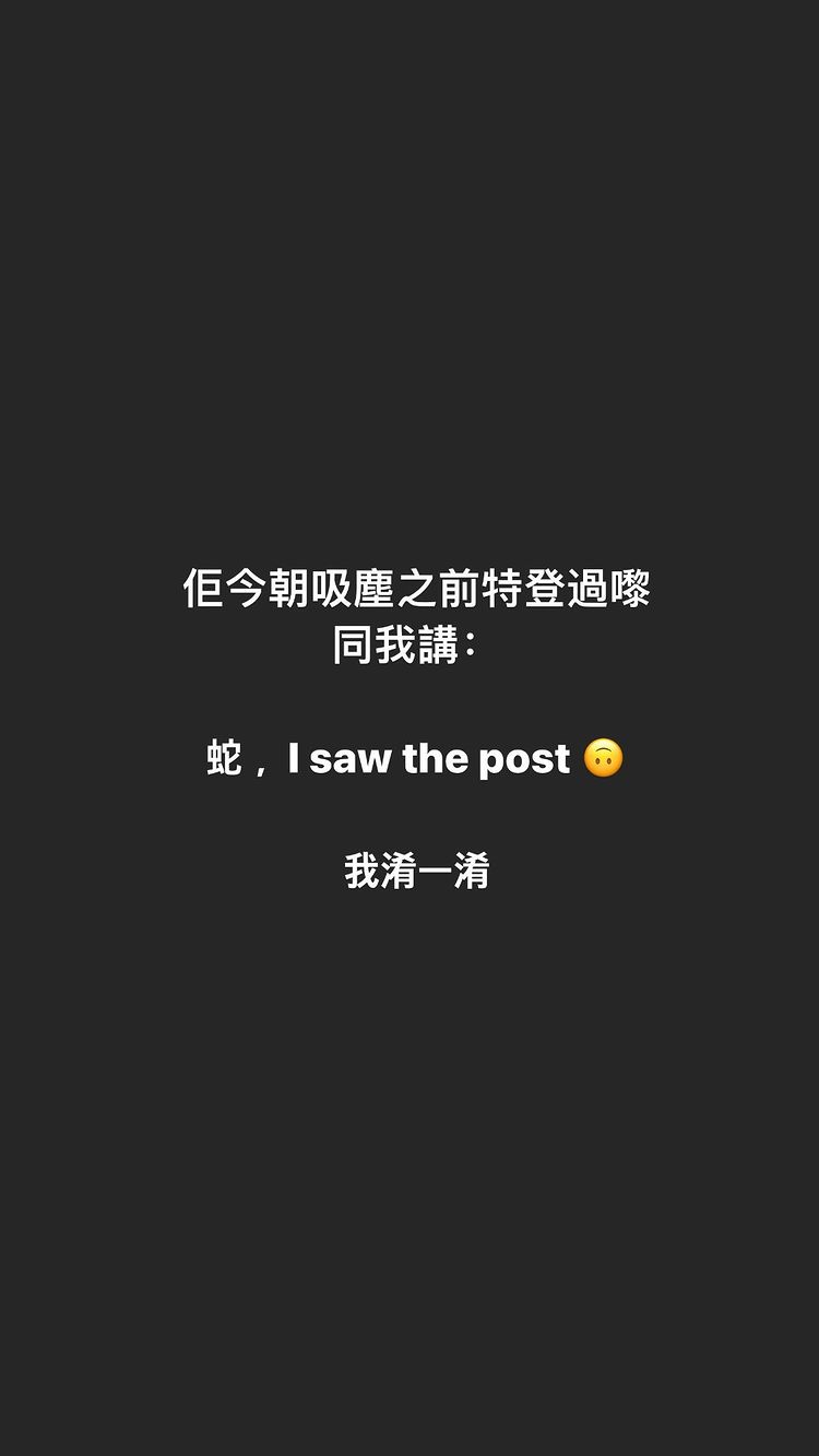 轩仔日前出Post,当事人竟然有睇,好尴尬呀。
