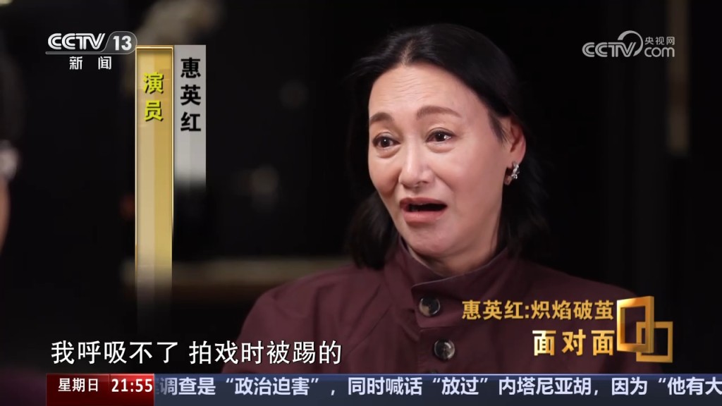 惠英紅指當時她的鼻樑斷裂，不能呼吸。