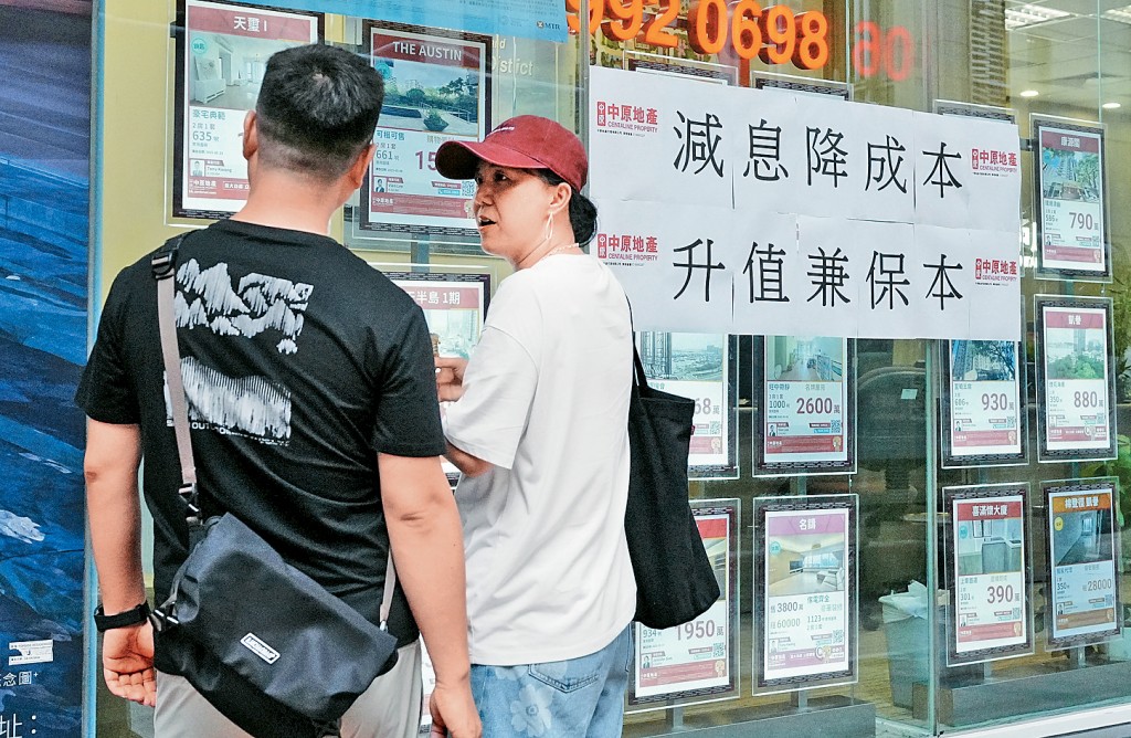 本港银行减息，地产代理随即趁机贴出标语推销。