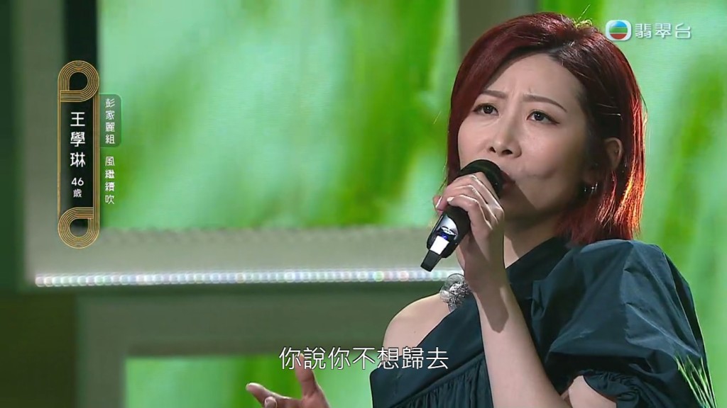 王學琳唱《風繼續吹》。