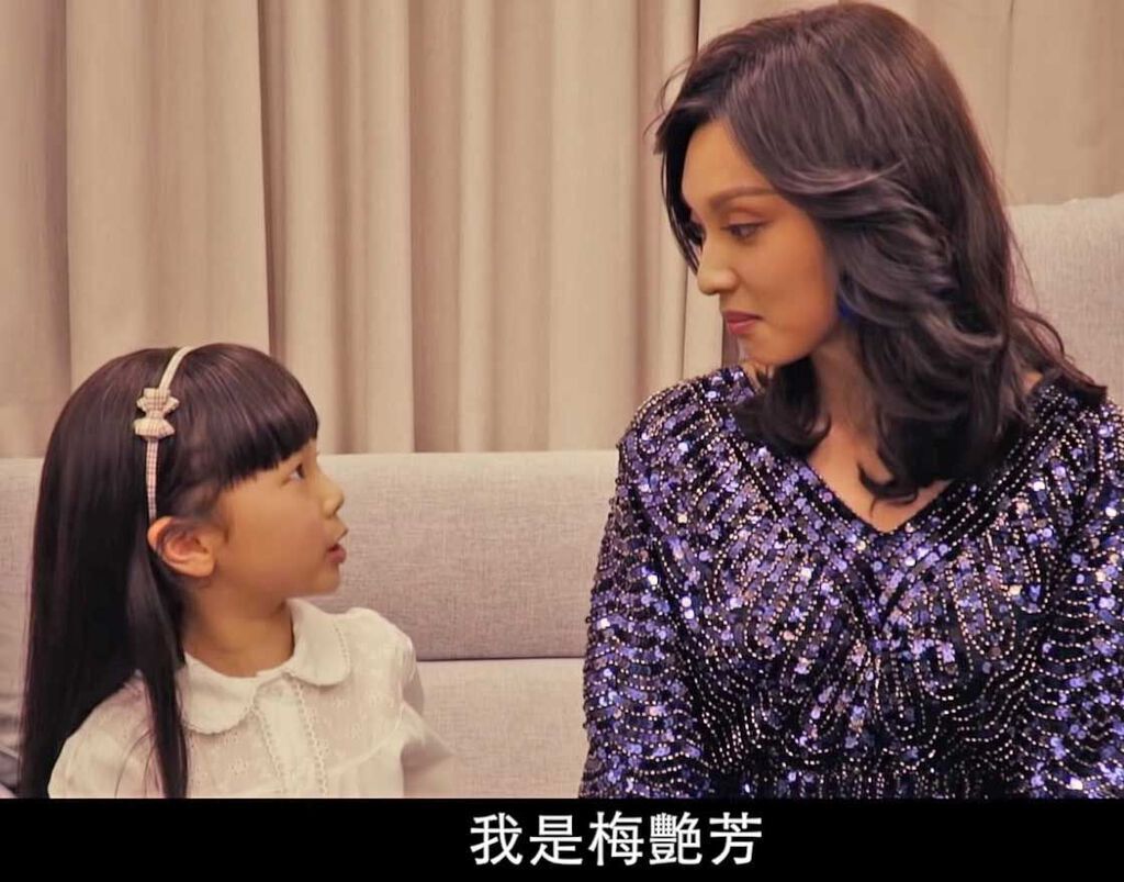陳禛演《梅艷芳》飾王丹妮的童年版。