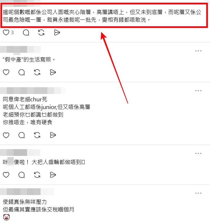 Threads截图（资料来源：larrylammusic＠Threads）