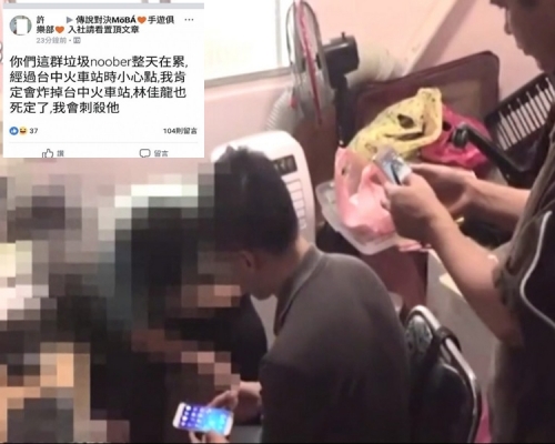 2人涉嫌妨害電腦使用、恐嚇公眾維安罪。網圖