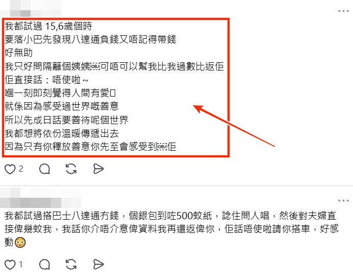 Threads截圖（資料來源：onpai98＠Threads）