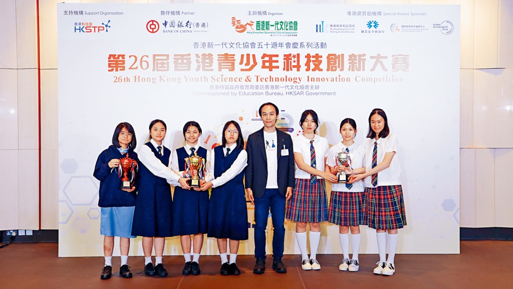 香港檢測和認證局贊助香港青少年科技創新大賽的專項獎，並在大賽頒獎禮上頒發一二三等獎。