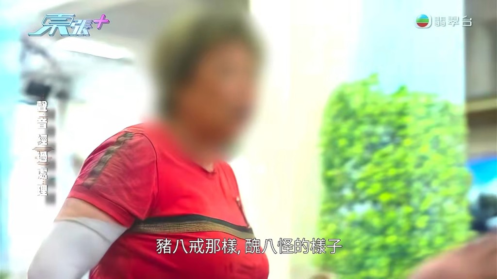 權伯其後與阿珍結婚。