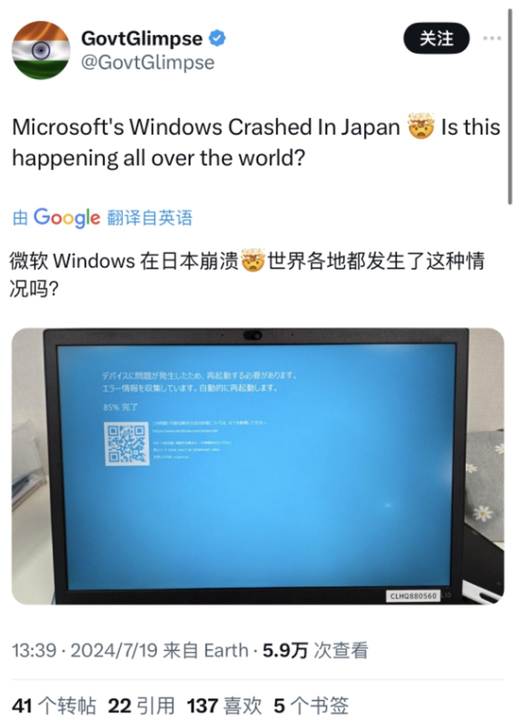 windows全球大死機，網民分享windows死機畫面。