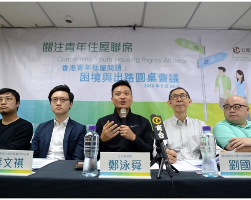 關注青年住屋聯席早前舉辦圓桌會議。資料圖片