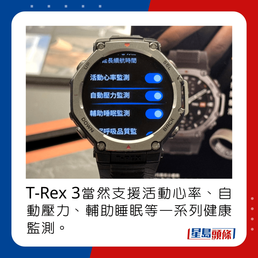 T-Rex 3当然支援活动心率、自动压力、辅助睡眠等一系列健康监测。