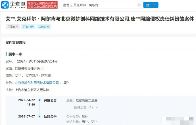 案件資料。 案件資料。