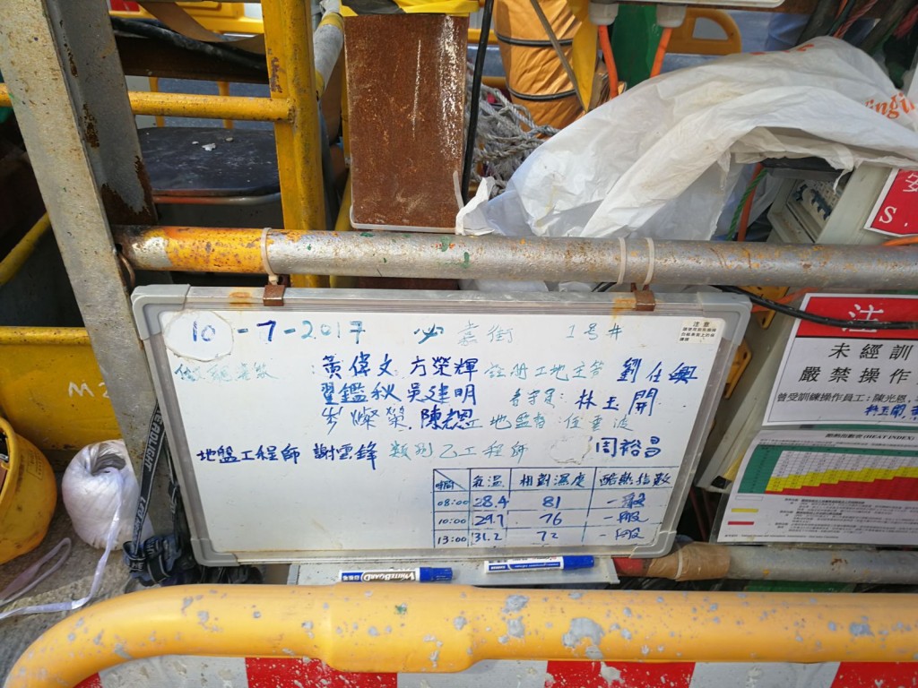 地盤的工作白板上,今日仍顯示有3名死者的名字。