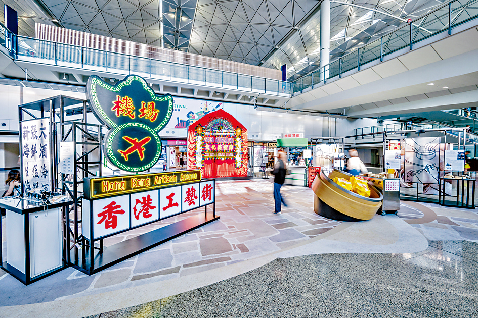 香港國際機場文化藝術節向全球旅客展示本地獨有的文化魅力。