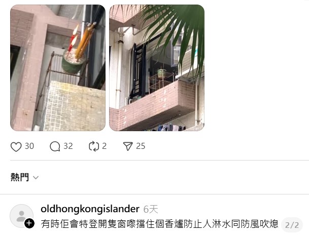 Threads截圖（資料來源：oldhongkongislander＠Threads）