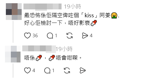 姜糖留意到該女子疑向姜濤送飛吻。