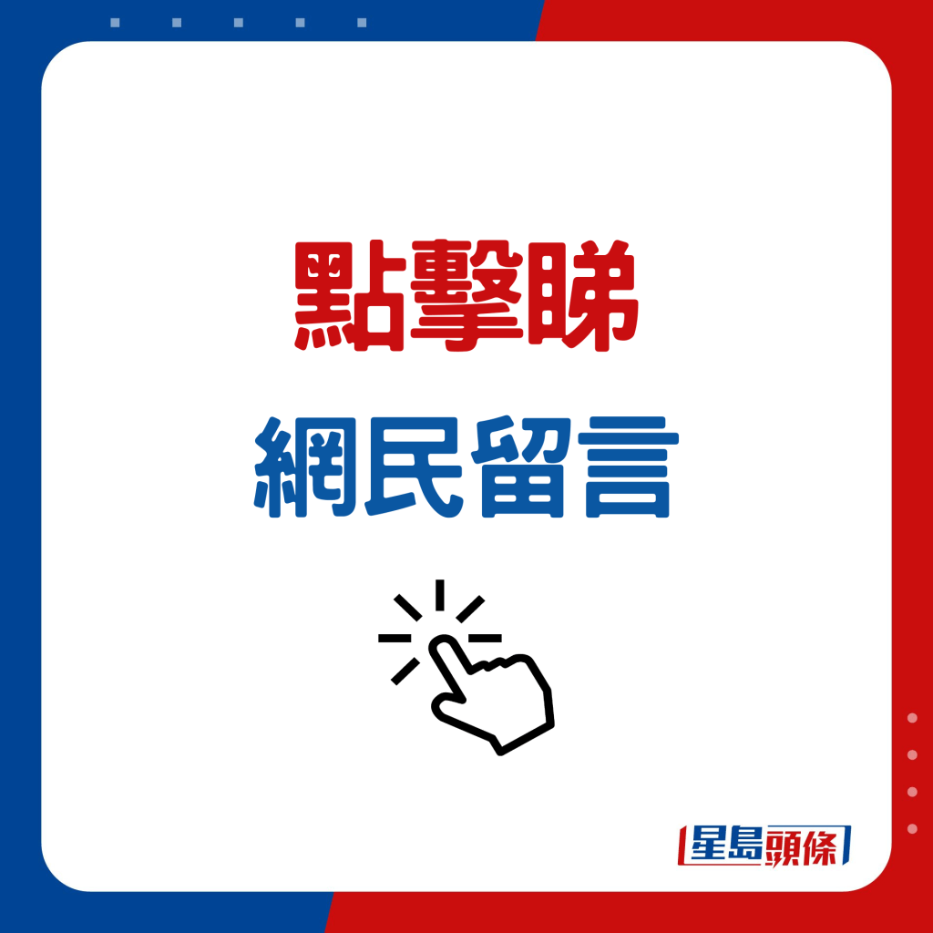 网民留言