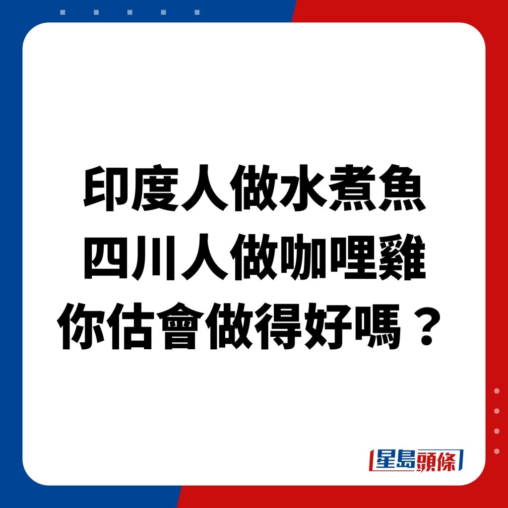 当时被网民群嘲「去日本都系食返日本菜啦」、「去日本食乜鬼蒸鱼」。