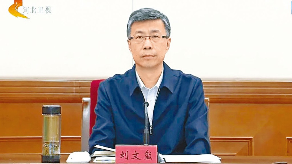 河北副省長兼公安廳長劉文璽。