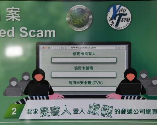 兩男子涉偽冒香港郵政設釣魚網站套信用卡資料購物。楊偉亨攝
