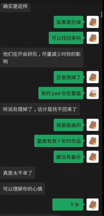 林男質問酒店。網圖