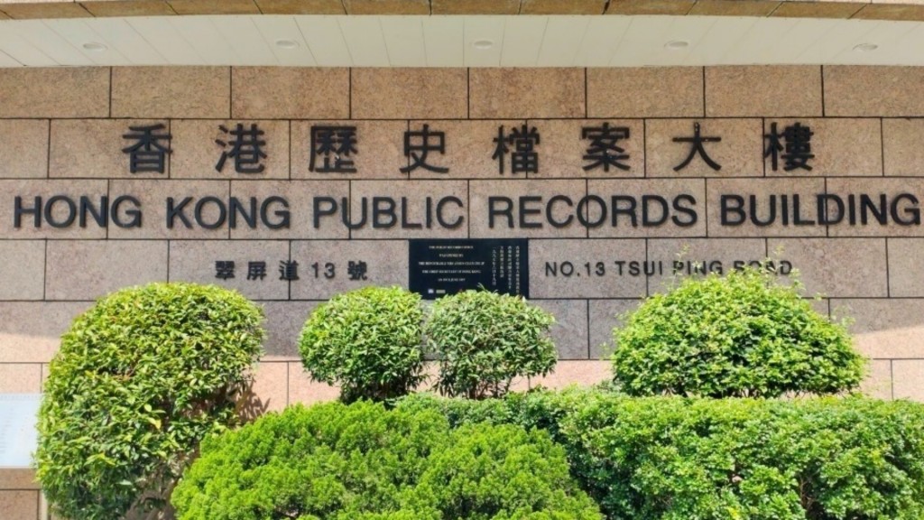 歷史檔案館閱覽室周五會每周開放3天。網圖