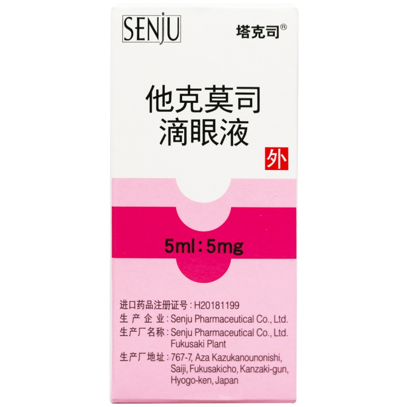 用于角膜移植术后抗排斥的关键药物“他克莫司滴眼液”，在内地出现全国性缺货，价格应声狂飙。
