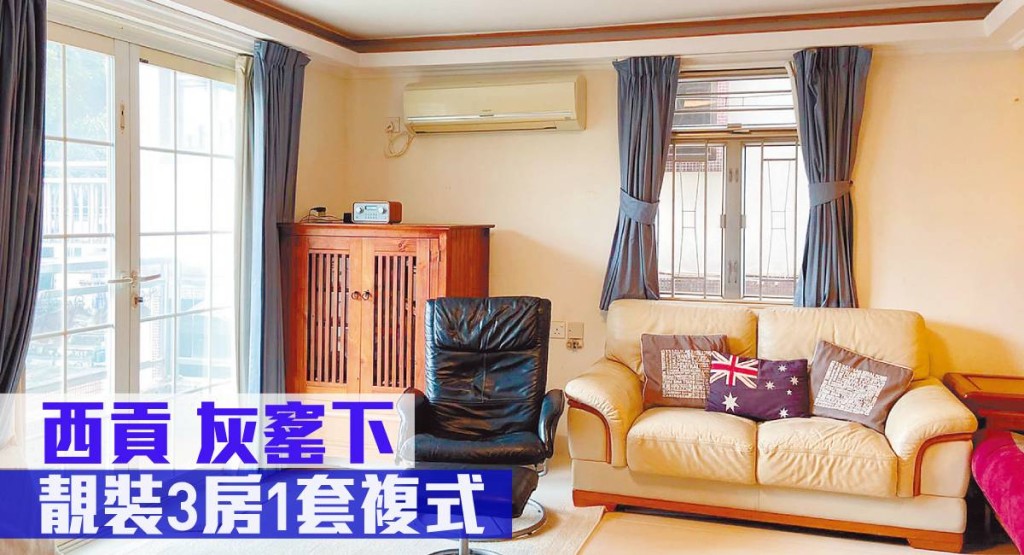西貢灰窰下上複式連天台放盤，建築面積1100方呎， 最新叫價1,030萬元。