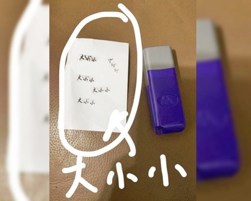 港女早前在內地網購平台訂製印章,賣家竟誤會她要將字樣刻成「大小小」。FB圖片