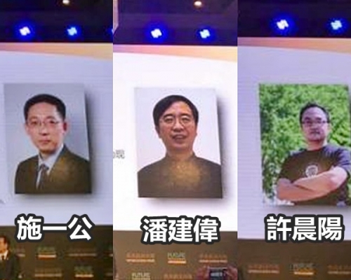 「未來科學大獎」第二屆評選結果在北京揭曉。