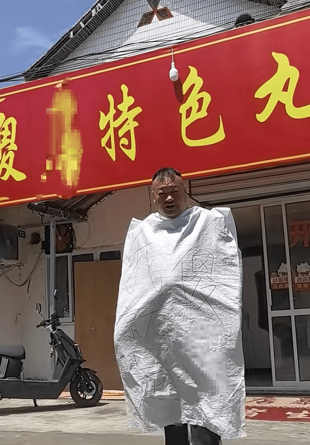 江蘇飯店用粗口命名被轟低俗不雅。抖音@韓國徽