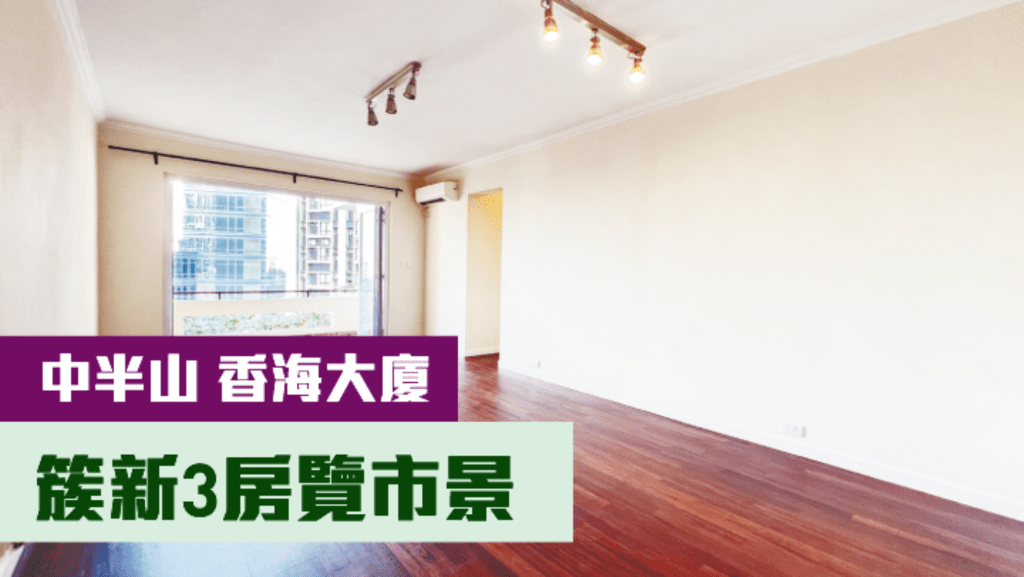 中半山香海大廈高層C室,實用面積1707方呎,現時月租叫價68000元。
