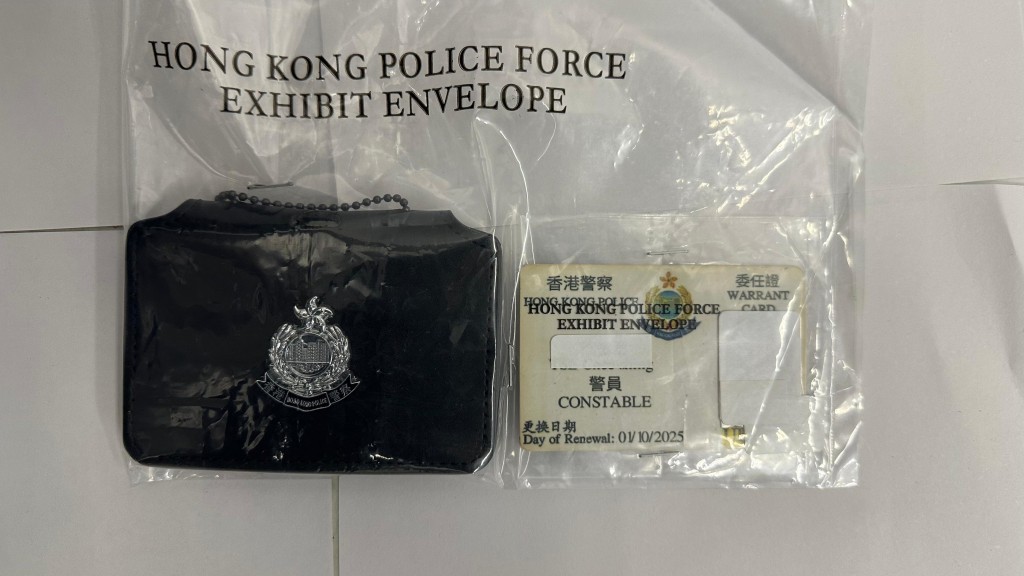 警方檢獲一張偽造的警察委任證。警方提供