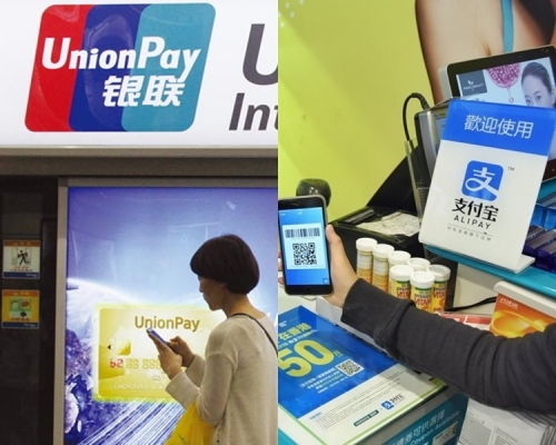 銀聯及支付寶發生商業糾紛。新華社資料圖片