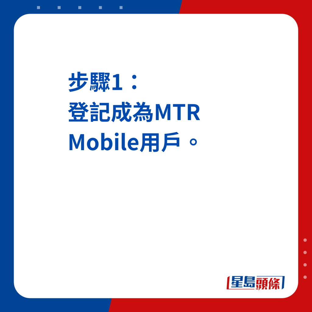 商場好去處｜綠楊坊4月狂賞 4. 豪取4000萬MTR分　MTR Mobile登記用戶才可參加。