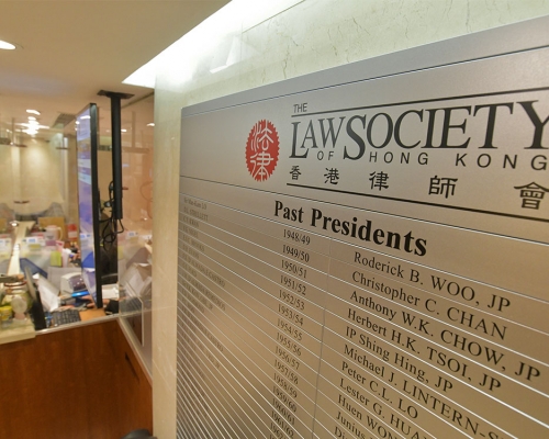 香港律師會對有關喪失立法會議員資格事件作出回應聲明。資料圖片