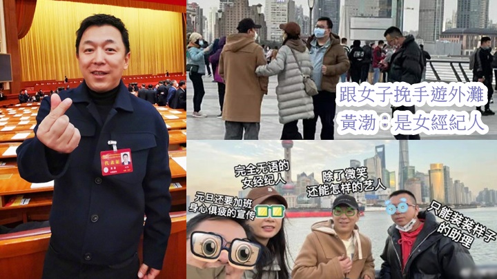 黃渤與工作人員一行四人遊外灘,被女經理人這一挽手惹出軌傳聞。