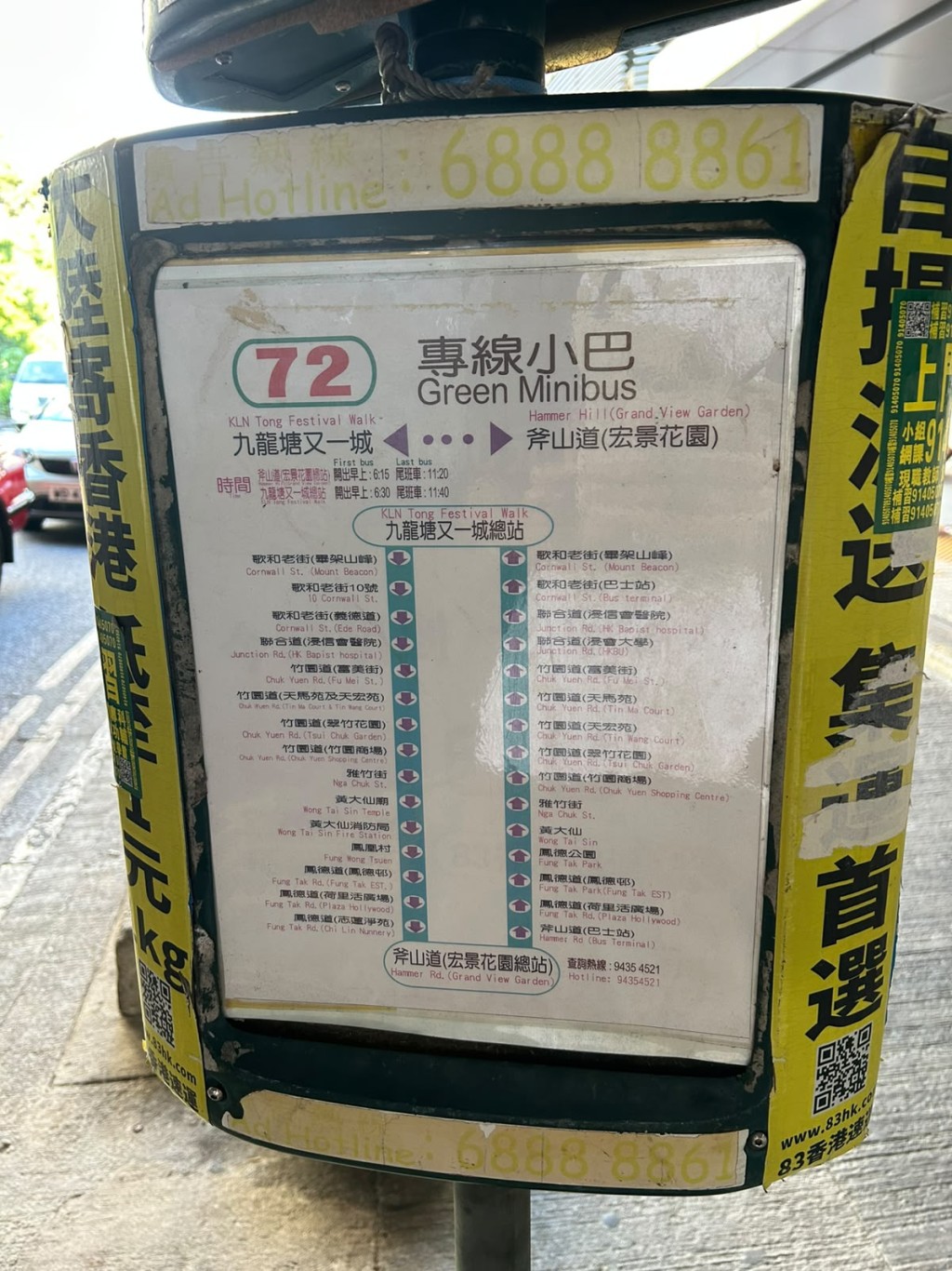 邱翁的兒子指當日父親在竹園街市對開專線小巴站打算乘搭72號小巴，詎料上車期間發生意外。曾志恒攝
