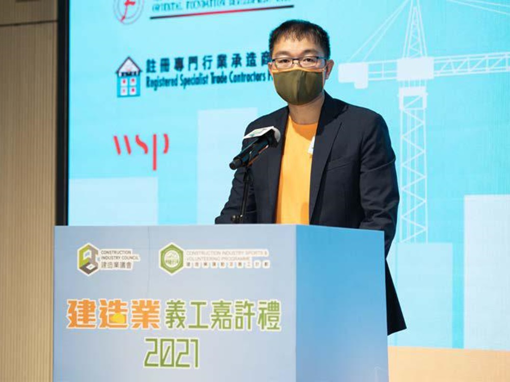 建造業議會今天在舉行「建造業義工嘉許禮2021」