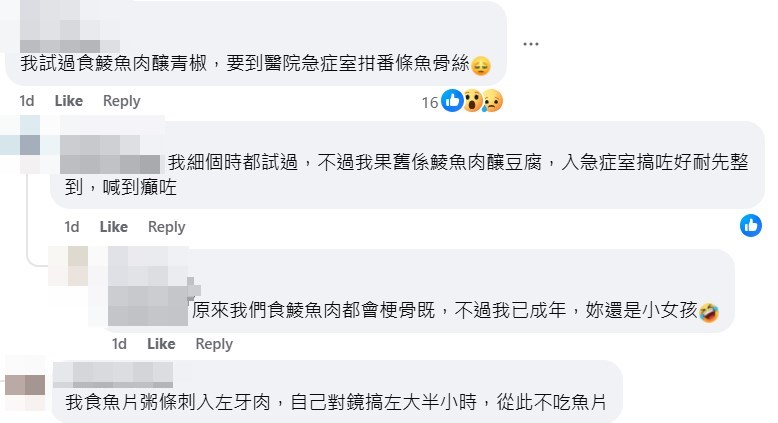 facebook截圖（資料來源：急症室日務＠facebook）