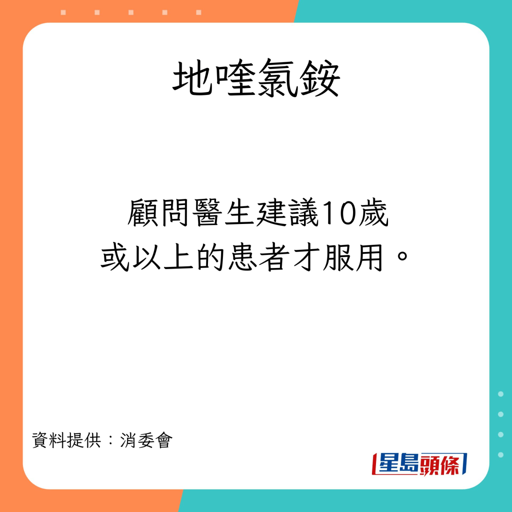 過量服用喉糖或引致的不適症狀。