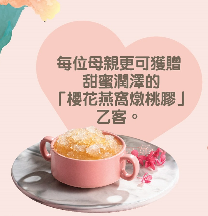 於5月11日至5月12日，每位母親更可獲贈甜蜜潤澤的「櫻花燕窩燉桃膠」。（圖片來源：挪亞方舟度假酒店）