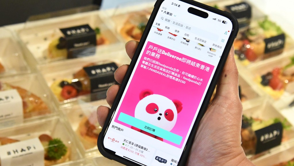 戶戶送Deliveroo應用程式顯眼位置，已宣佈結束業務消息。何健勇攝